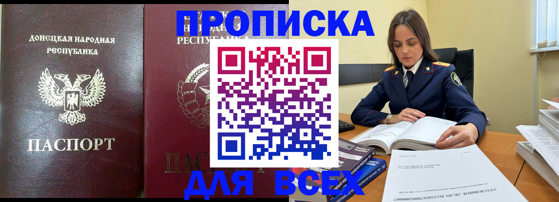 временная регистрация для школы в Шелехове