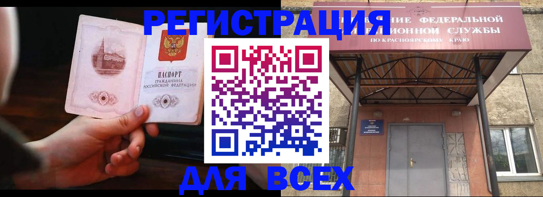 временная регистрация собственник в Шелехове