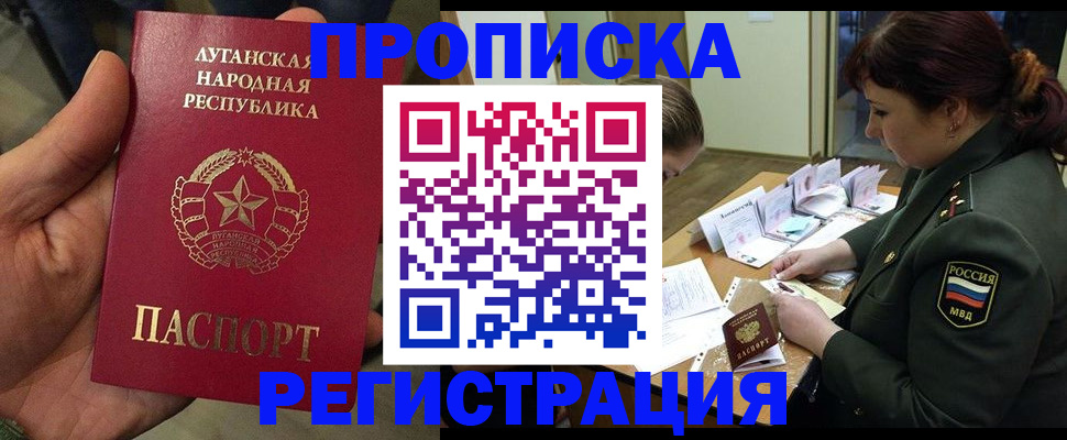 пропишу в квартире в Шелехове